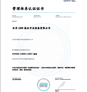 管理體系認(rèn)證證書