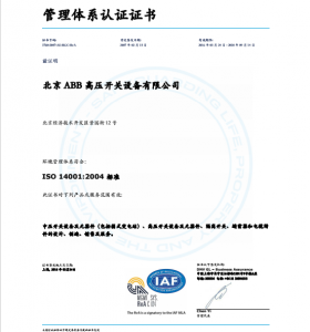 管理體系認證證書