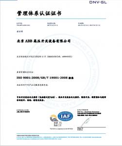 管理體系認證證書