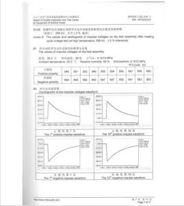 產(chǎn)品檢驗報告