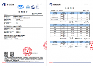 產(chǎn)品檢驗(yàn)報(bào)告